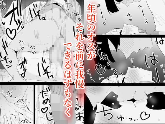 家の風紀は乱れてる!-実母編-の掲載カット - 枚目6