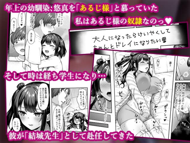 はじめての奴●契約"ドミサブ"2〜すきすき幼馴染のあるじ様に人生ぶっ壊してもらいま〜す♪〜のmomongaより読みやすいカット割り - 2