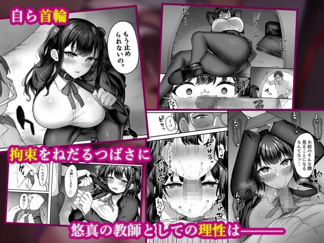 はじめての奴●契約"ドミサブ"2〜すきすき幼馴染のあるじ様に人生ぶっ壊してもらいま〜す♪〜のmomongaより読みやすいカット割り - 4