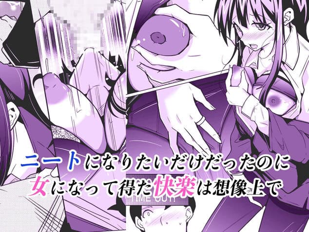 女上司と入れ替わって養ってもらう話のmomongaより読みやすいカット割り - 2