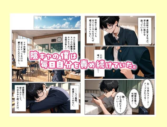 「チンポ貸して」っていってきた訳アリ女子校生(巨乳美女)が僕のデカチンに完堕ちした話〜陰キャ逆転NTR〜のhitomiより早く安全に読める漫画 - p2