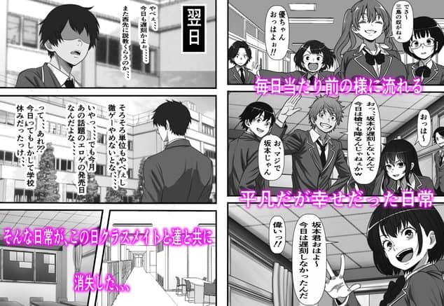カスタムクラスメイト〜俺以外のクラスメイトがオナホ直結型エロゲに転生したのでクラスメイト♀の生マンコでコキ捨てバイキングを開催してみたの公式安全プレビュー (海外サイトより安心なサンプル) No.1)