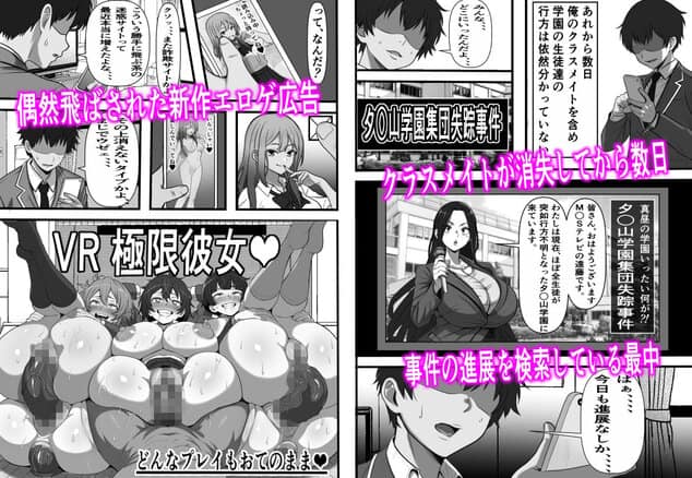 カスタムクラスメイト〜俺以外のクラスメイトがオナホ直結型エロゲに転生したのでクラスメイト♀の生マンコでコキ捨てバイキングを開催してみたの【無料エロ同人】サンプル - No.2