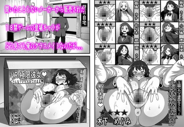 カスタムクラスメイト〜俺以外のクラスメイトがオナホ直結型エロゲに転生したのでクラスメイト♀の生マンコでコキ捨てバイキングを開催してみたのhitomiより早く安全に読める漫画 - p3