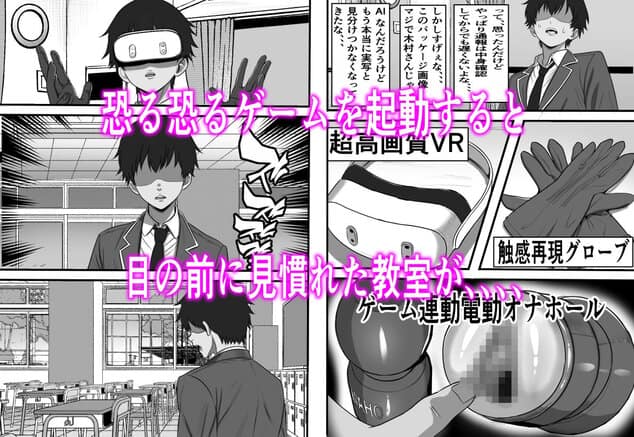 カスタムクラスメイト〜俺以外のクラスメイトがオナホ直結型エロゲに転生したのでクラスメイト♀の生マンコでコキ捨てバイキングを開催してみたのhitomiより早く安全に読める漫画 - p4