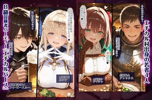 幼馴染冒険者パーティーのお荷物魔法使いオレ 失われた高等魔法スリープを覚えて皆にようやく恩返し!と思ったけど性欲を抑えきれずパーティーメンバーの眠姦孕ませレ◯プに使ってしまうのhitomiより早く安全に読める漫画 - p2