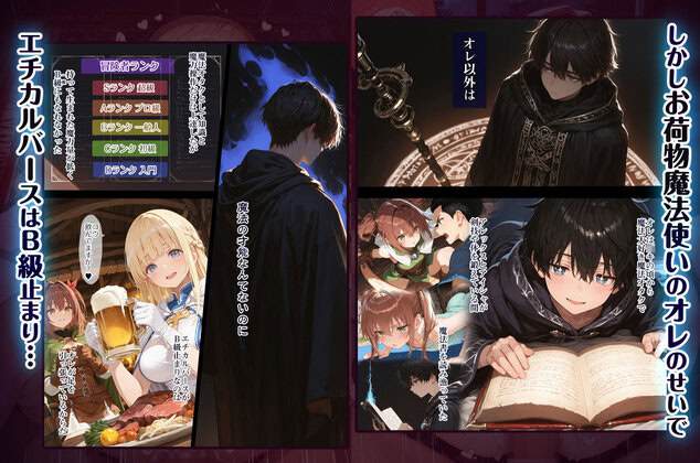 幼馴染冒険者パーティーのお荷物魔法使いオレ 失われた高等魔法スリープを覚えて皆にようやく恩返し!と思ったけど性欲を抑えきれずパーティーメンバーの眠姦孕ませレ◯プに使ってしまうの全ページ見たくなる厳選試し読み画像 - No.3