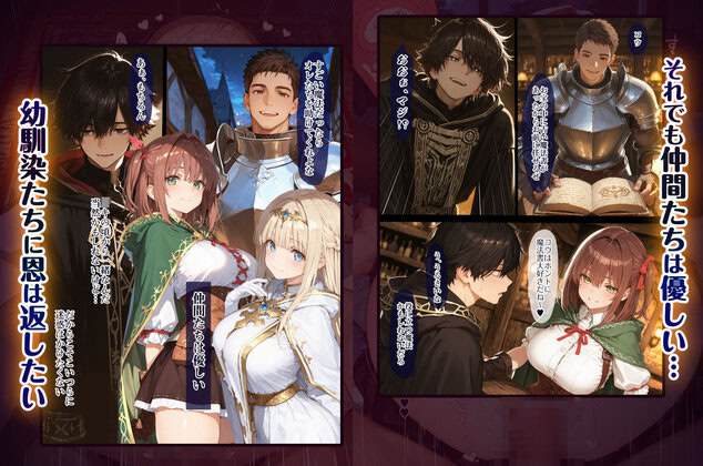 幼馴染冒険者パーティーのお荷物魔法使いオレ 失われた高等魔法スリープを覚えて皆にようやく恩返し!と思ったけど性欲を抑えきれずパーティーメンバーの眠姦孕ませレ◯プに使ってしまうの【無料エロ同人】サンプル - No.4