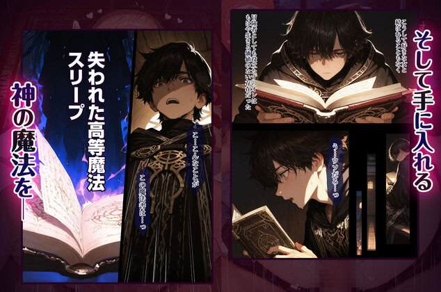 幼馴染冒険者パーティーのお荷物魔法使いオレ 失われた高等魔法スリープを覚えて皆にようやく恩返し!と思ったけど性欲を抑えきれずパーティーメンバーの眠姦孕ませレ◯プに使ってしまうを広告なし・高画質で。ストレスフリーな公式カット - 6