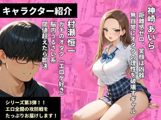 童貞をバカにするギャル 限界オタクと金玉空っぽになるまでイチャラブセックスした話の全ページ見たくなる厳選試し読み画像 - No.1