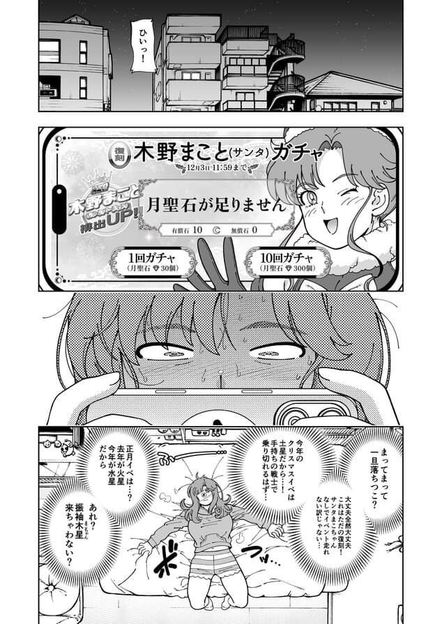 木星願望の【無料エロ同人】サンプル - No.2
