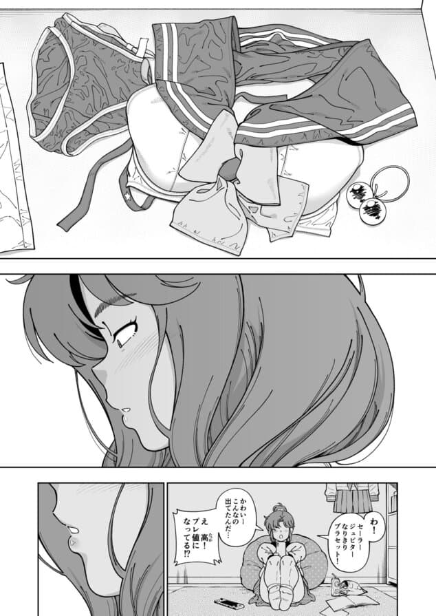 木星願望の公式安全プレビュー (海外サイトより安心なサンプル) No.7)