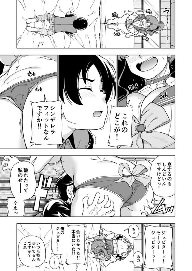 木星願望の公式安全プレビュー (海外サイトより安心なサンプル) No.9)