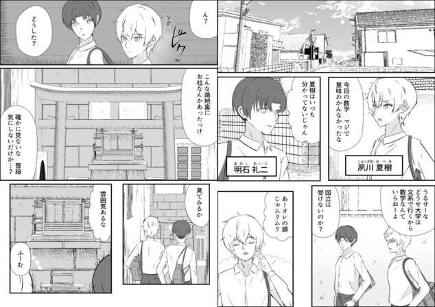 神様に幼馴染の恋人をお願いしたら美少女になっちゃいましたの掲載カット - 枚目1