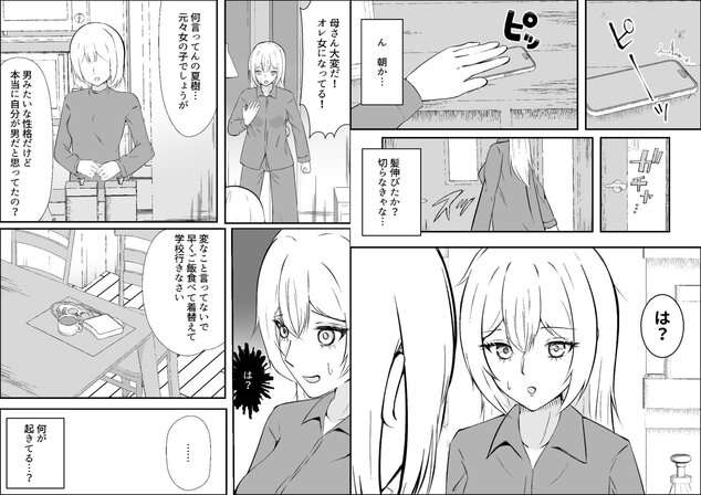神様に幼馴染の恋人をお願いしたら美少女になっちゃいましたのmomongaより読みやすいカット割り - 3