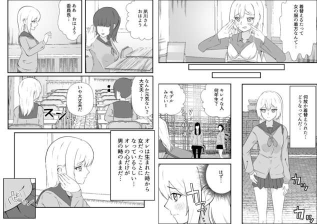 神様に幼馴染の恋人をお願いしたら美少女になっちゃいましたのhitomiより早く安全に読める漫画 - p4