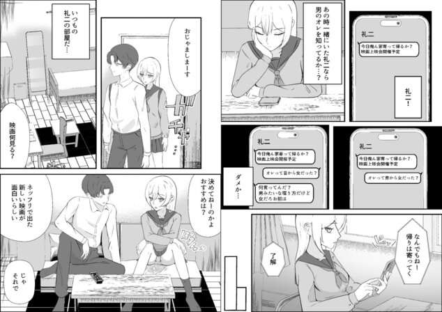 神様に幼馴染の恋人をお願いしたら美少女になっちゃいましたのmomongaより読みやすいカット割り - 5