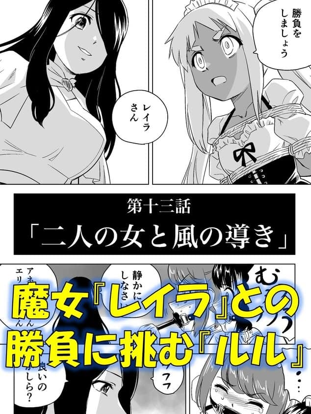 W&W第13話『二人の女と風の導き』の公式安全プレビュー (海外サイトより安心なサンプル) No.2)