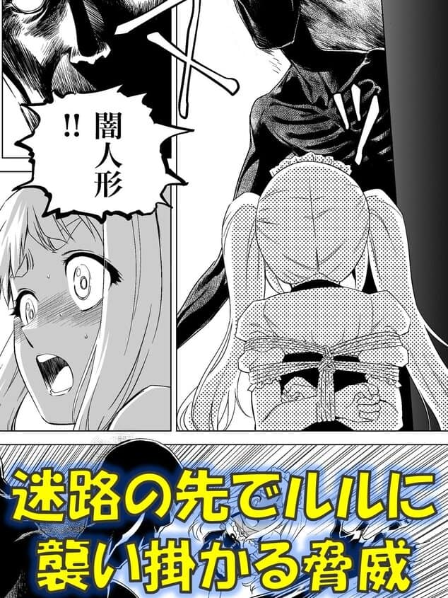 W&W第13話『二人の女と風の導き』のmomongaより読みやすいカット割り - 4