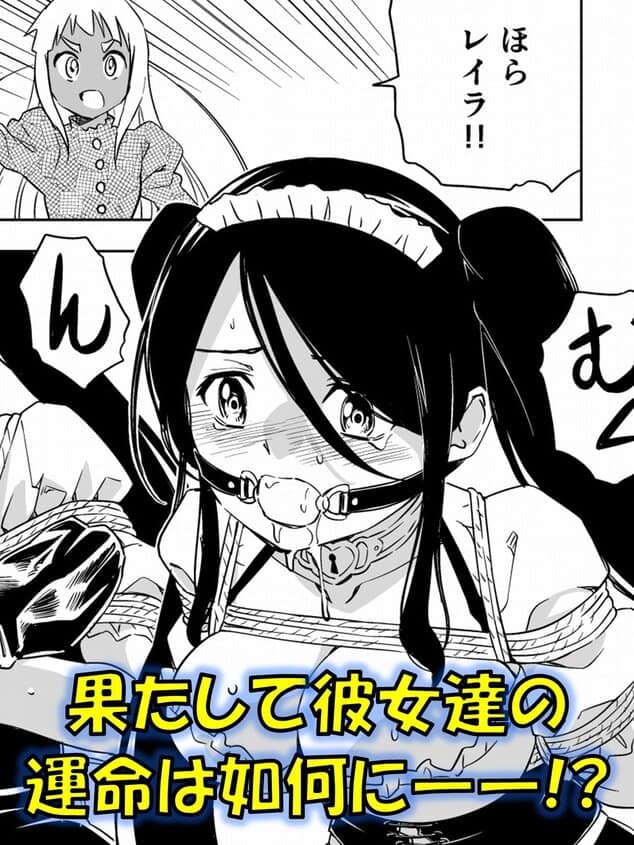 W&W第13話『二人の女と風の導き』の【無料エロ同人】サンプル - No.5