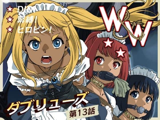 W＆W第13話『二人の女と風の導き』（夢かき屋）の【無料エロ漫画】アイキャッチ画像【無料エロ漫画ジャパン】