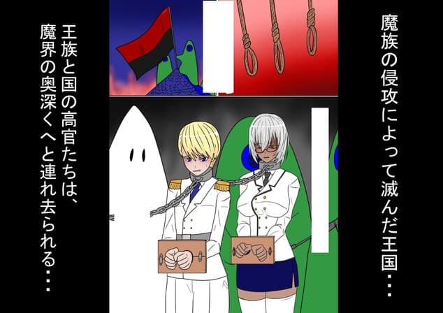 ある王家の断絶の公式安全プレビュー (海外サイトより安心なサンプル) No.1)