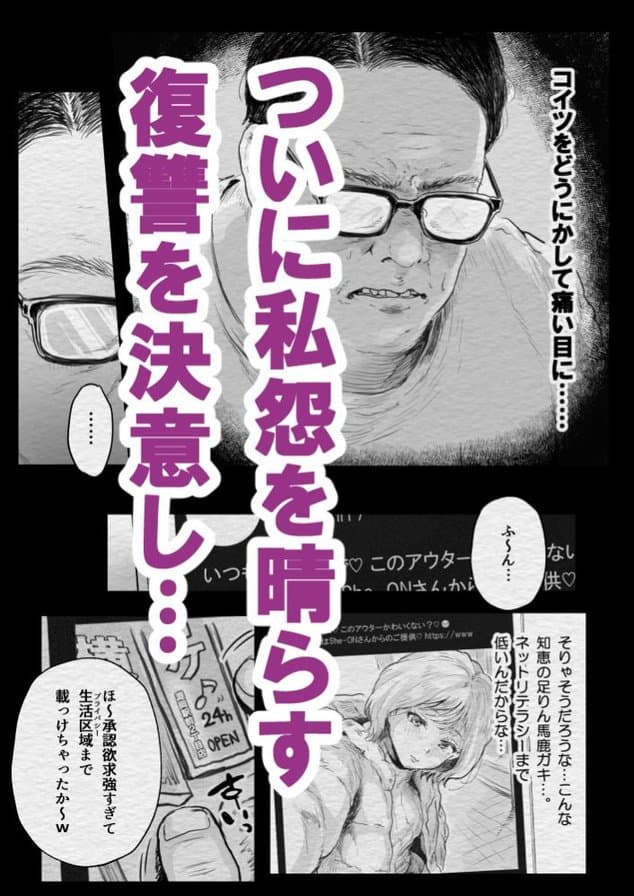 インフルエンサー(笑)犯●れるの【無料エロ同人】サンプル - No.3