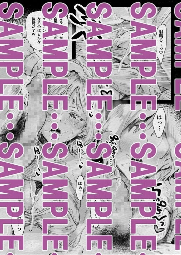 インフルエンサー(笑)犯●れるのhitomiより早く安全に読める漫画 - p5