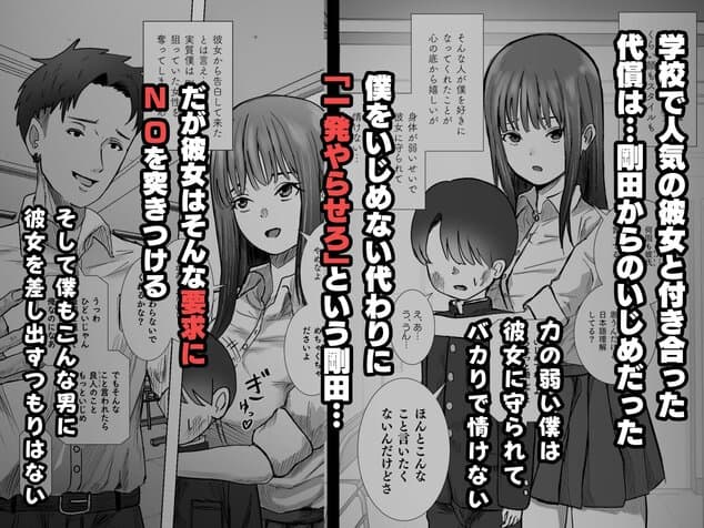 僕の彼女がそんな声出すわけないのウイルスなしで読める公式試し読み画像 (No.1)