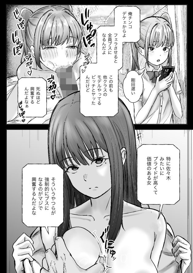 僕の彼女がそんな声出すわけないをhentaiより安全に無料試し読み (No.7)