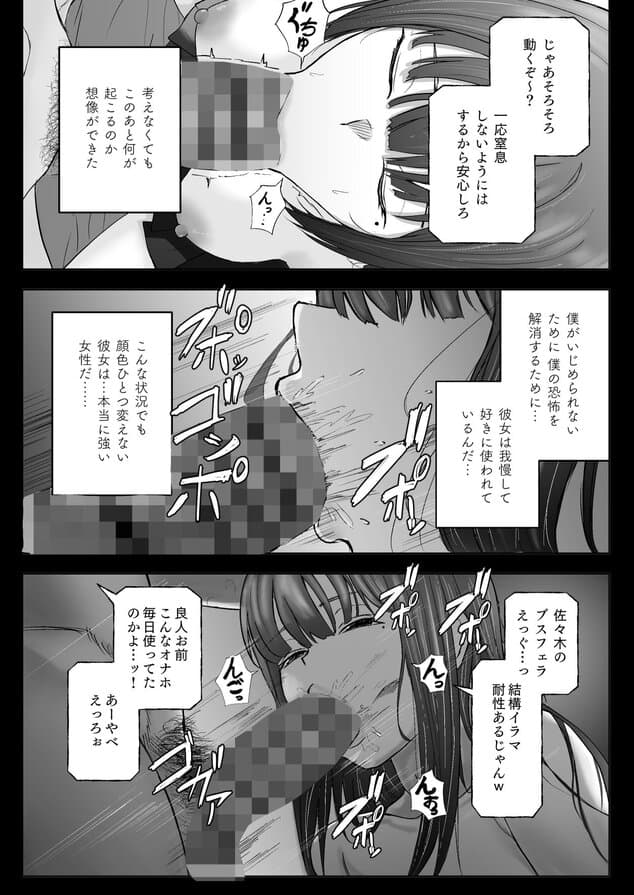 僕の彼女がそんな声出すわけないの全ページ見たくなる厳選試し読み画像 - No.8