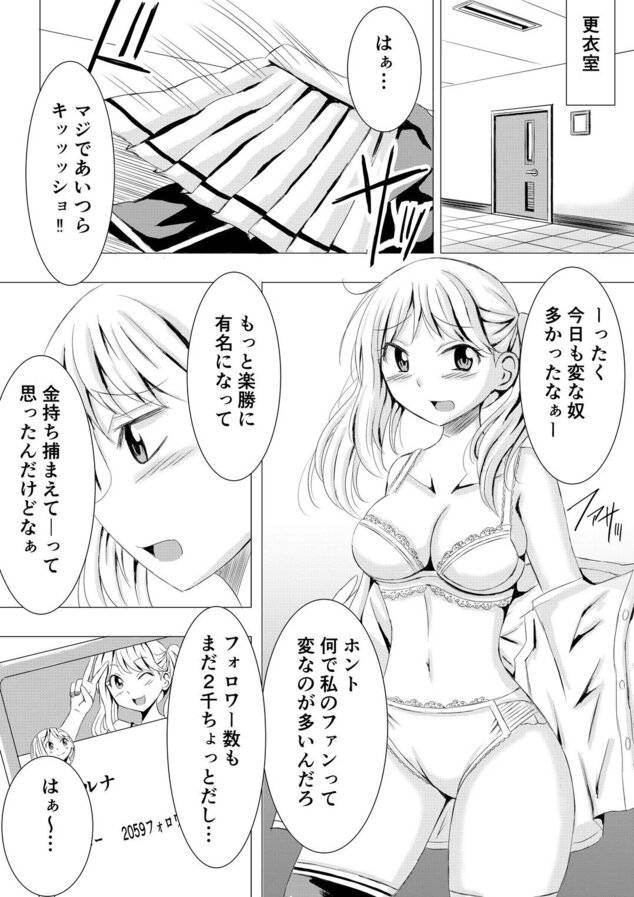 コスプレイベントでポロリさせられるなんて聞いてません!の【無料エロ同人】サンプル - No.3