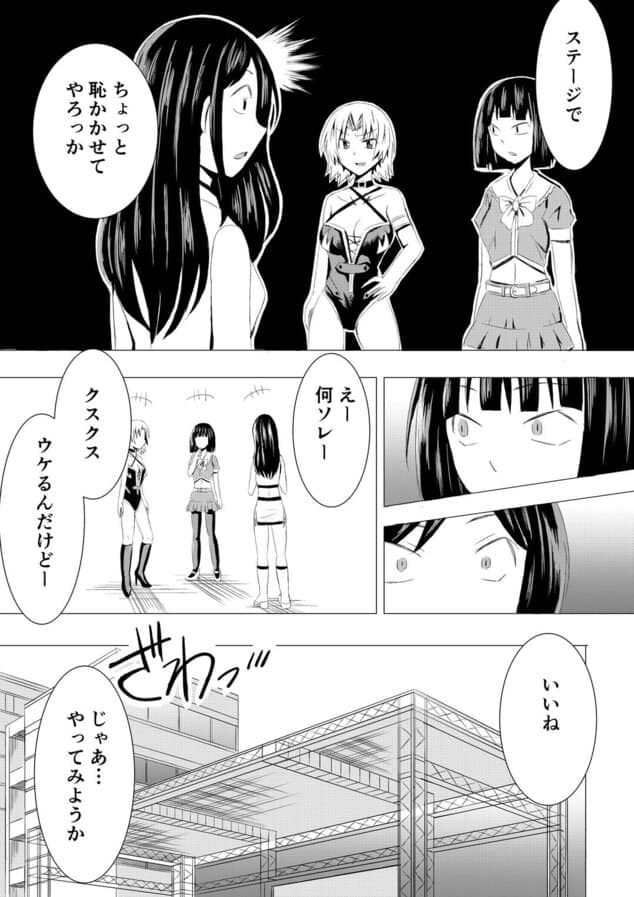 コスプレイベントでポロリさせられるなんて聞いてません!の公式安全プレビュー (海外サイトより安心なサンプル) No.6)