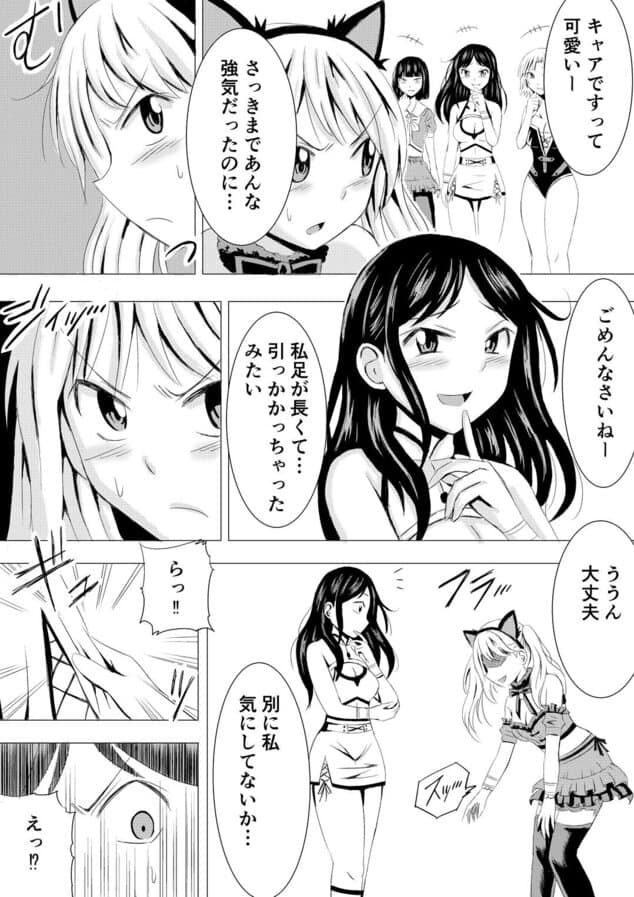 コスプレイベントでポロリさせられるなんて聞いてません!のmomongaより読みやすいカット割り - 8