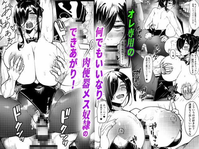 汚された日常【催●アプリ】で堕ちた生徒会長のhitomiより早く安全に読める漫画 - p5