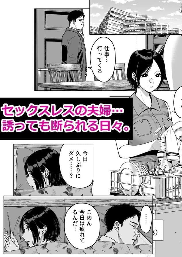 晴奈は今日から幸子になりました。の掲載カット - 枚目1