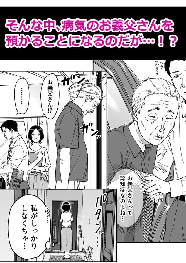 晴奈は今日から幸子になりました。を広告なし・高画質で。ストレスフリーな公式カット - 3