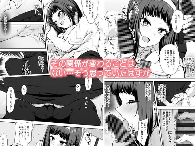 幼馴染の一歩先のhitomiより早く安全に読める漫画 - p2