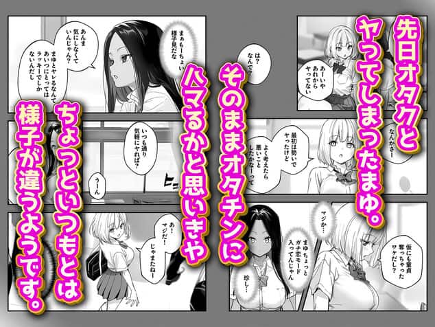 一ノ瀬まゆはオタクに優しくない2 コンカフェ編のウイルスなしで読める公式試し読み画像 (No.3)