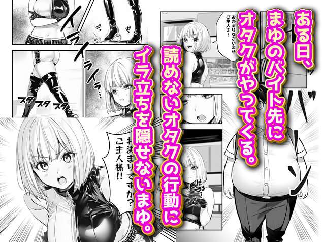 一ノ瀬まゆはオタクに優しくない2 コンカフェ編の公式安全プレビュー (海外サイトより安心なサンプル) No.4)