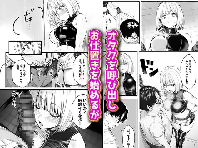 一ノ瀬まゆはオタクに優しくない2 コンカフェ編のウイルスなしで読める公式試し読み画像 (No.7)