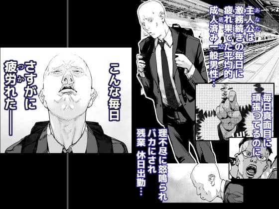 疲労(つか)れたときにはオナホがいいねの公式安全プレビュー (海外サイトより安心なサンプル) No.1)