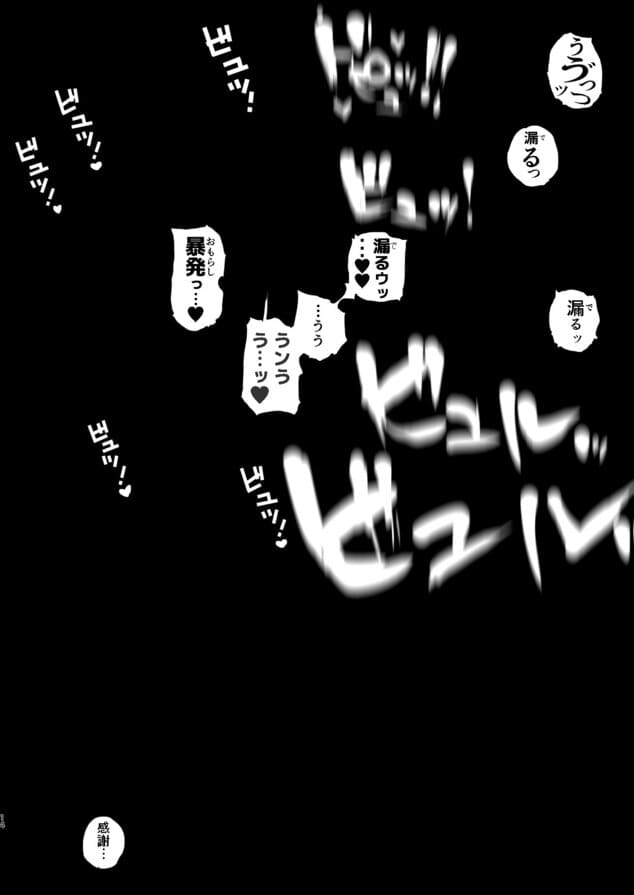 疲労(つか)れたときにはオナホがいいねの【無料エロ同人】サンプル - No.9