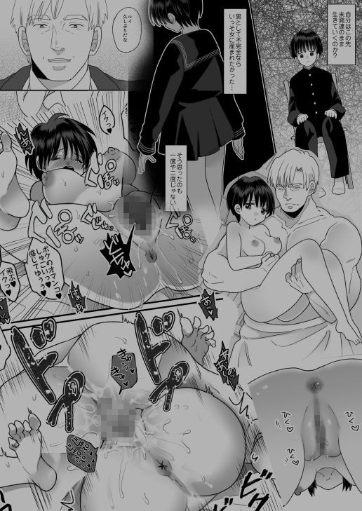 第二次性徴で女の子になった僕をhentaiより安全に無料試し読み (No.6)