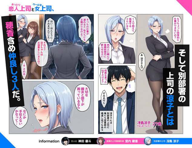 おっとり恋人上司とクールな女上司、見た目と中身が違いすぎて毎日搾り取られる話のhitomiより早く安全に読める漫画 - p2