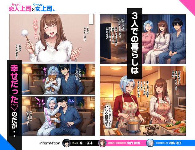 おっとり恋人上司とクールな女上司、見た目と中身が違いすぎて毎日搾り取られる話の【無料エロ同人】サンプル - No.5