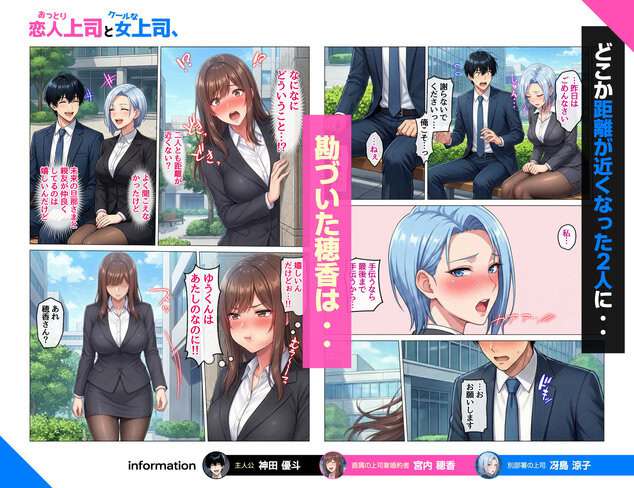 おっとり恋人上司とクールな女上司、見た目と中身が違いすぎて毎日搾り取られる話をhentaiより安全に無料試し読み (No.9)
