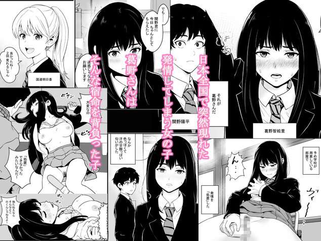 発情期の葛野さん係に選ばれた俺を広告なし・高画質で。ストレスフリーな公式カット - 1