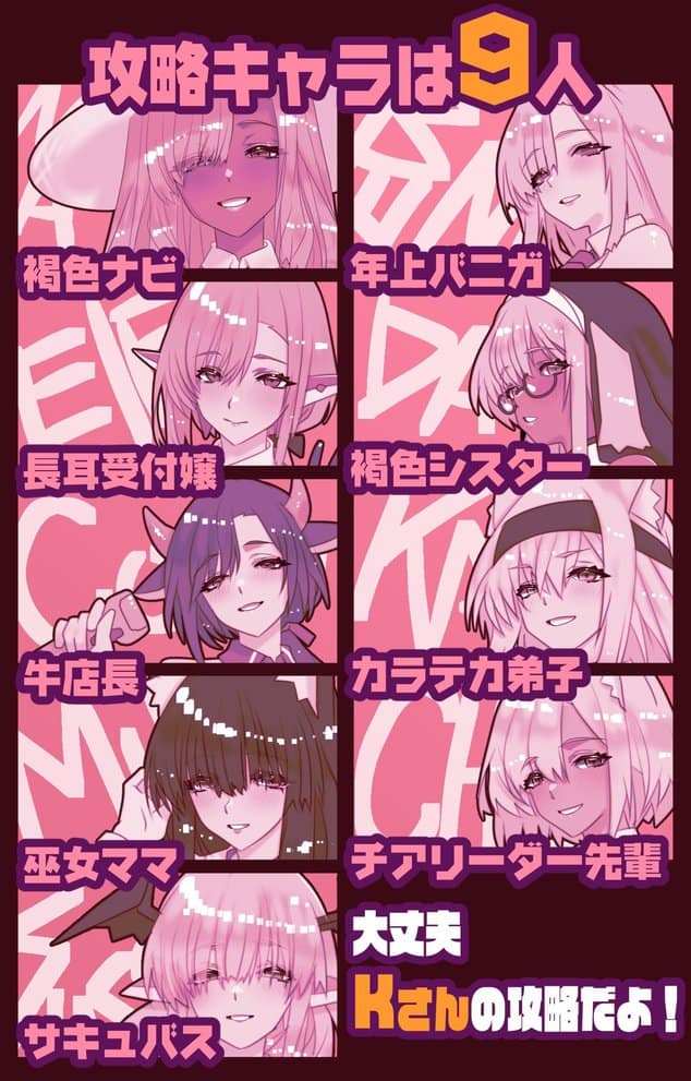 非攻略NPCとケッコンしよう!をhentaiより安全に無料試し読み (No.6)