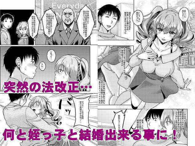 ロリ顔巨乳JKの姪っ子がいる風俗があるって本当ですか?after+総集編の掲載カット - 枚目1